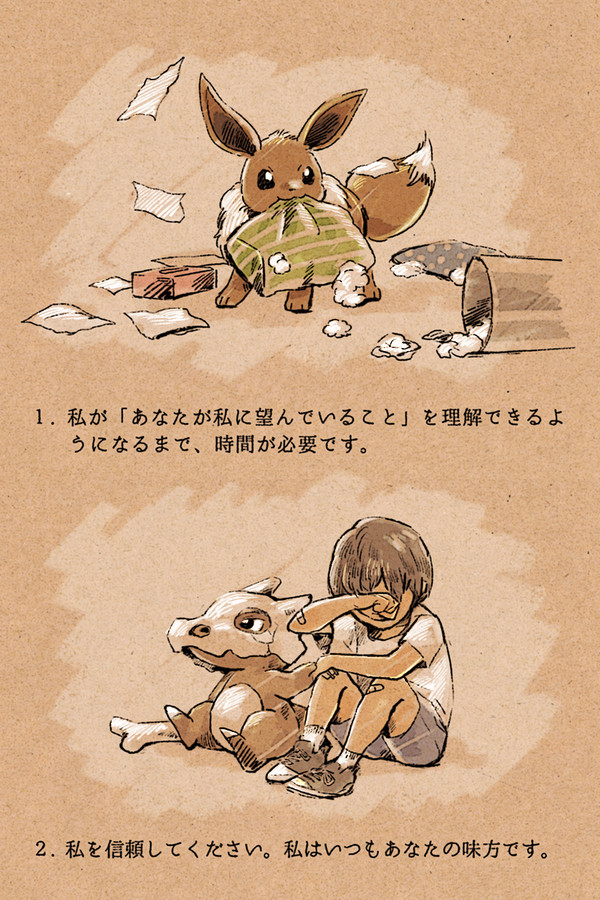 君とわたしの10の約束 - 1/5