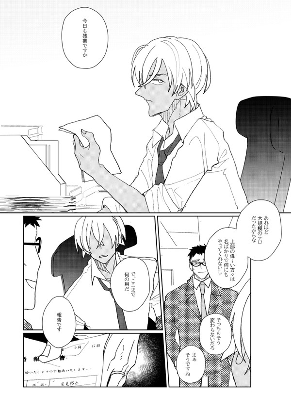 バカなおとこのはなし