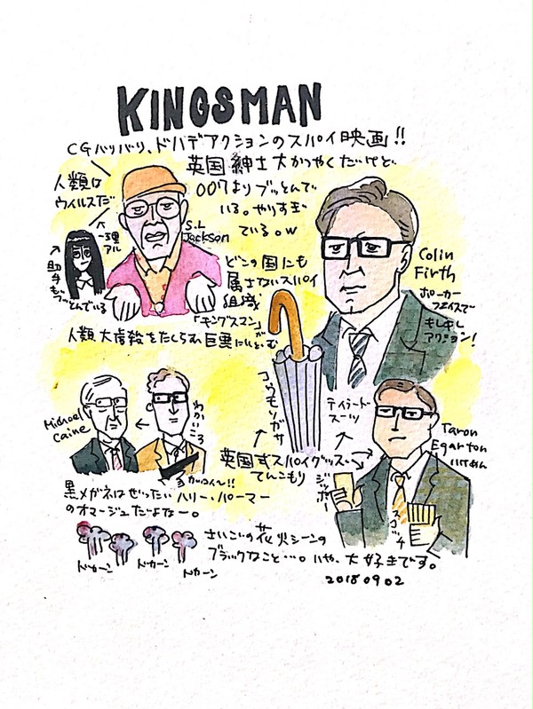 キングスマン