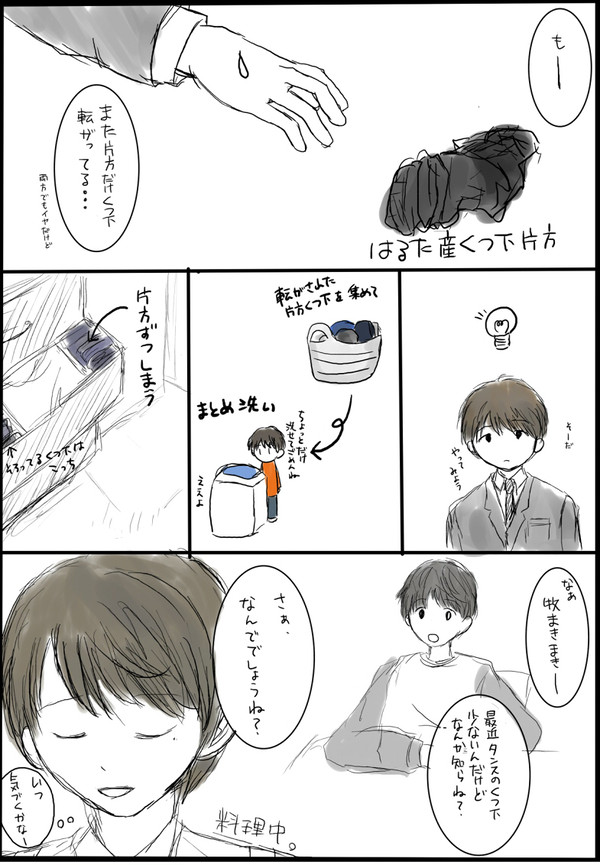 まきくんのいたずら心