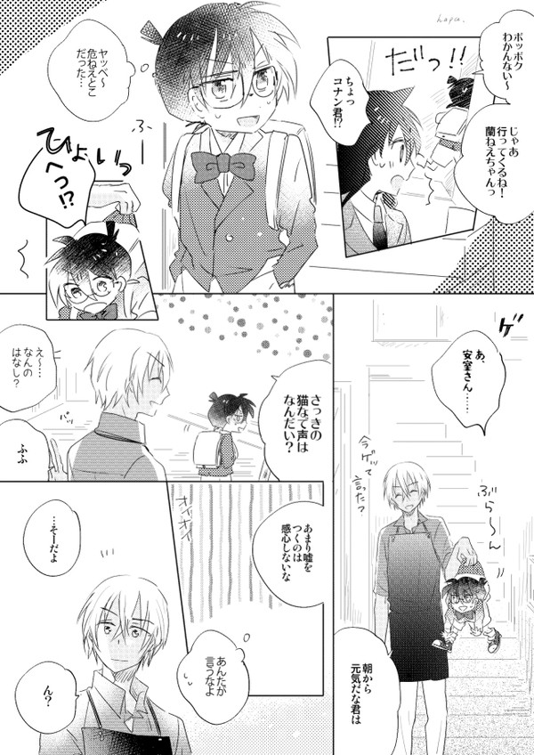 安コ＋降新log