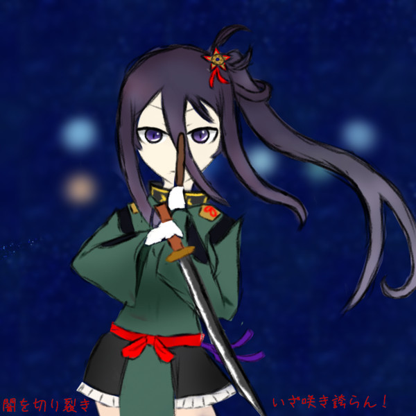 七星剣