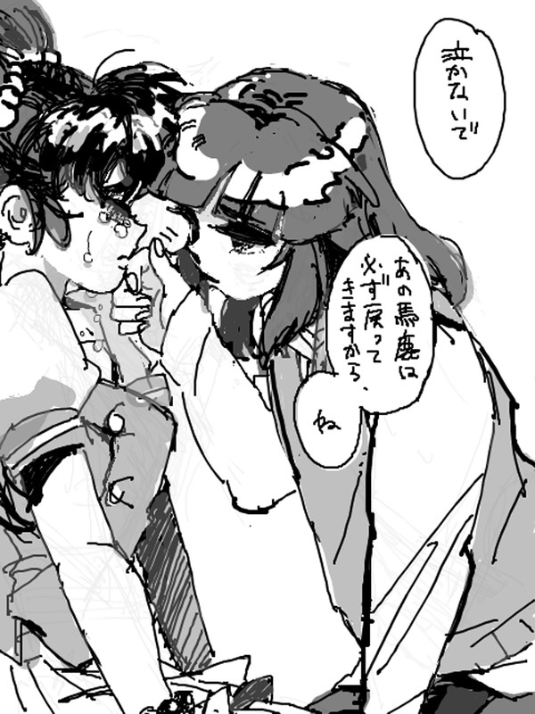 泣かないで