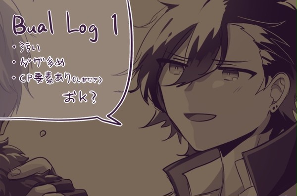 文アル LOG 01