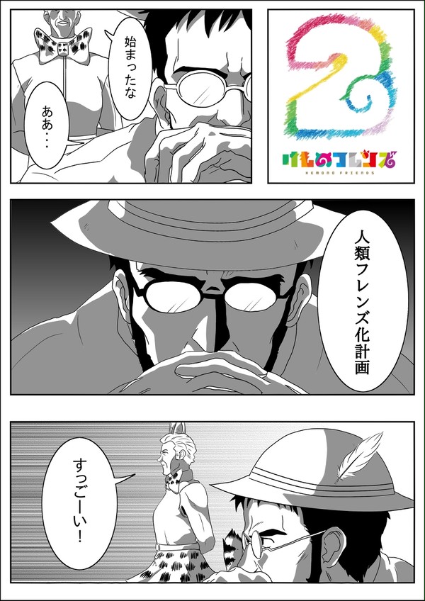 2期！