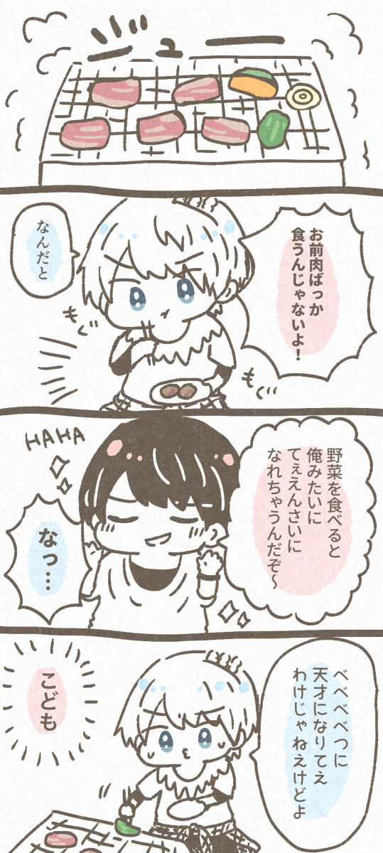 ビルドまとめ