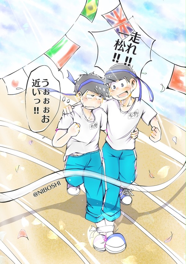 松ログ③