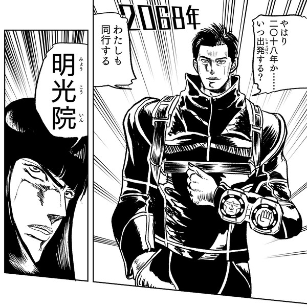 明光院ゲイツ