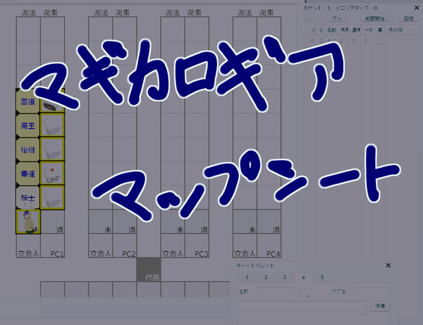 マギカロギアどどんとふ用マップシート