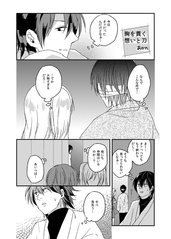 再録①