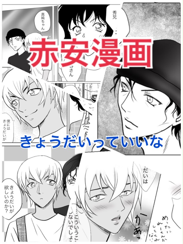 きょうだいっていいな