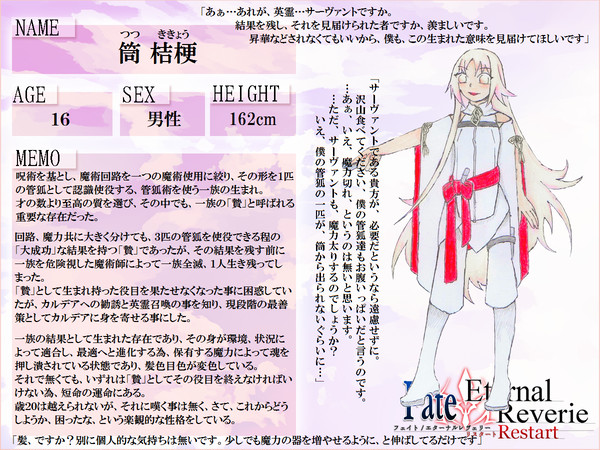 【F/er:re】筒 桔梗【マスター】