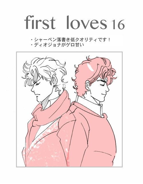 first loves16