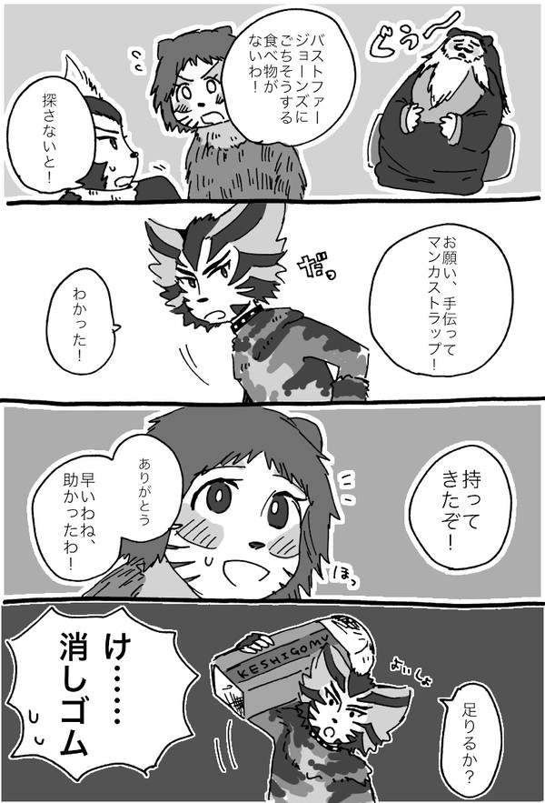 無礼まんが