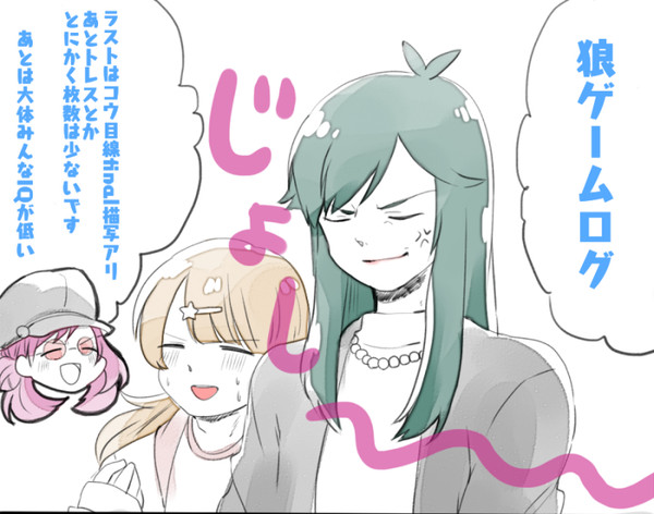 【狼ログ①】
