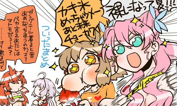 ついったまとめ もう半年寝るとシンフォギア