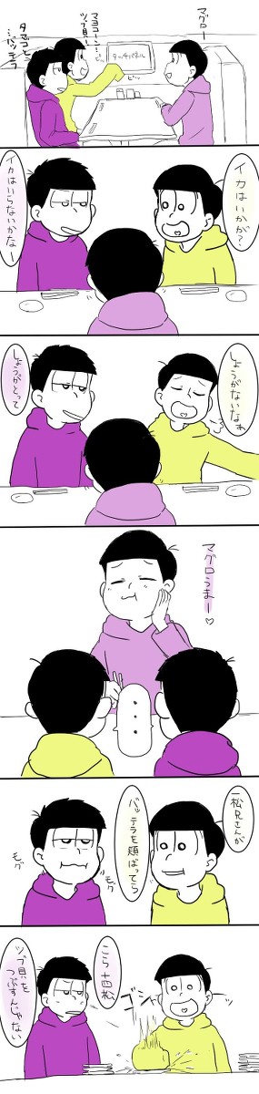 弟松漫画などなど