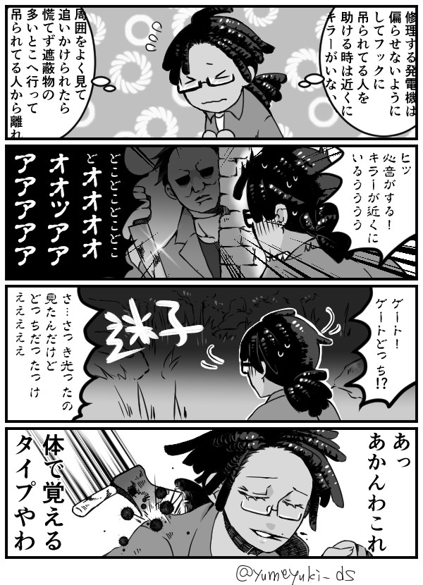 DbDまとめ