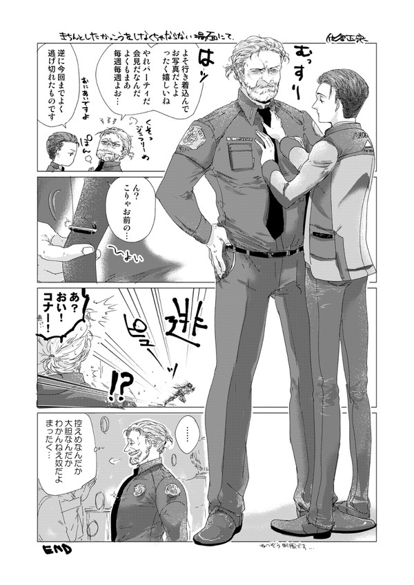 きちんとした格好をしなくちゃならない場面にて