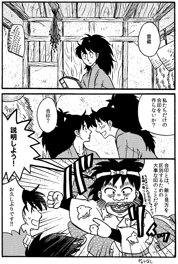 知ってか知らずか