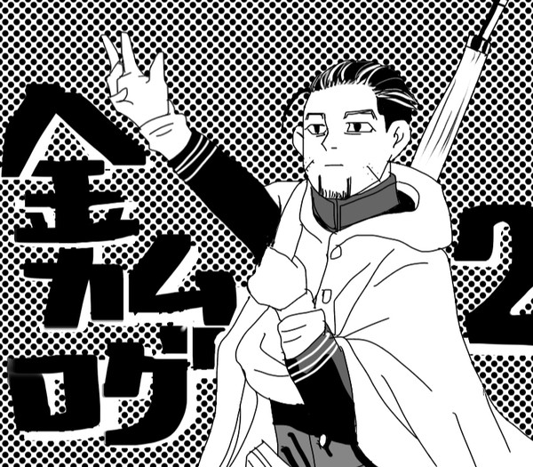 金カムログ2