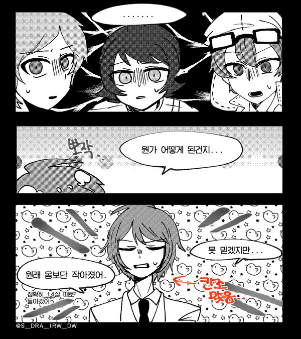 (スーパー)ダンガンロンパアナザログ4