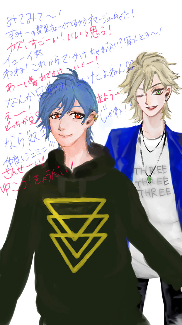 三角と一成