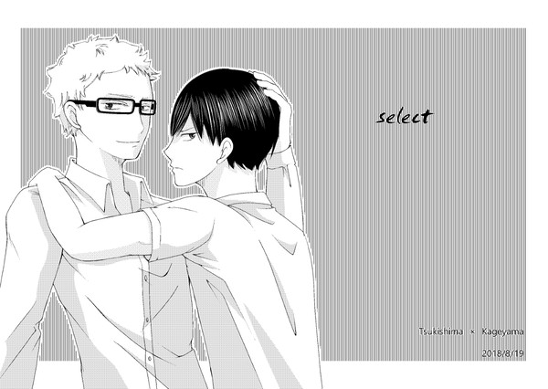 【ハイキューの日】selectサンプル