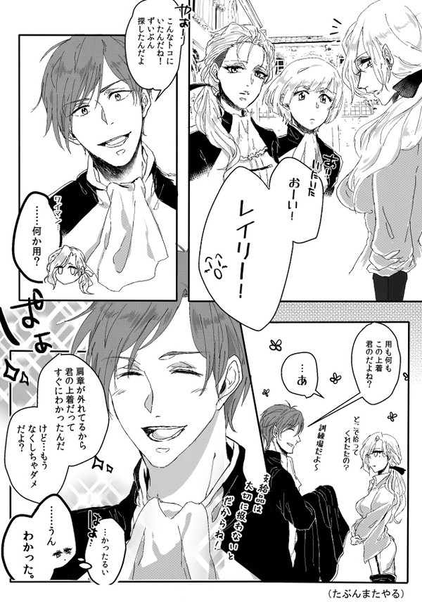 【病葉】常習犯【交流】
