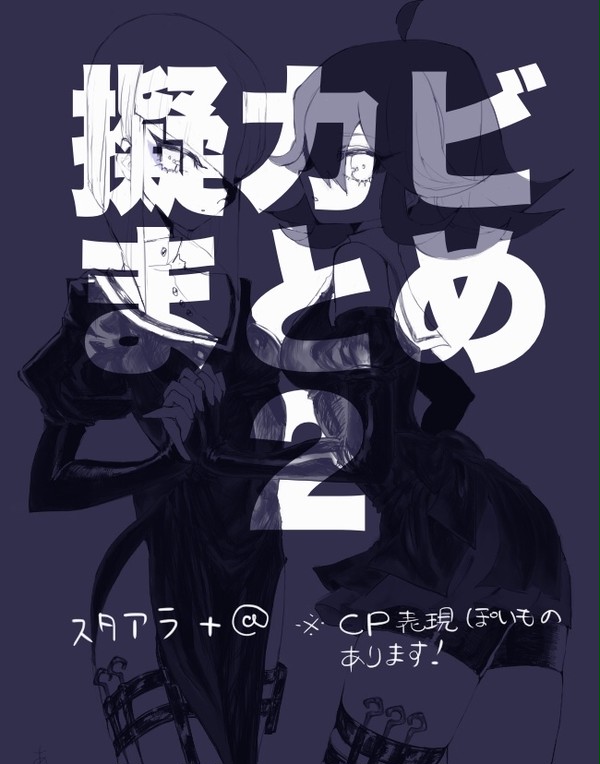 擬カビ log②