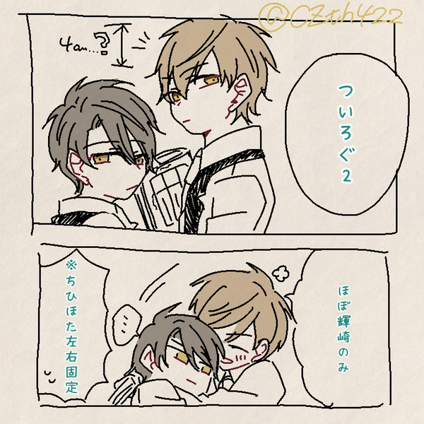 ついろぐ2