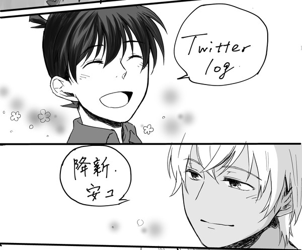 ツイログ2