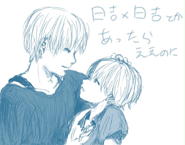 日吉詰め