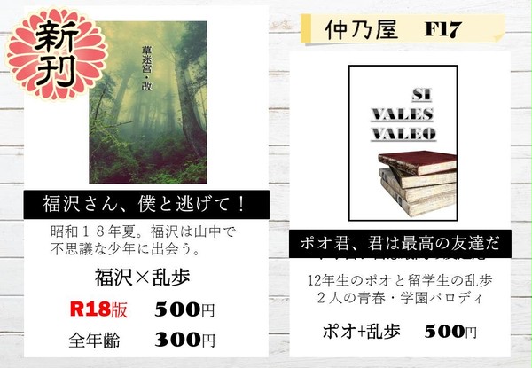 【9/9文傑大阪】新刊サンプル＆お品書き