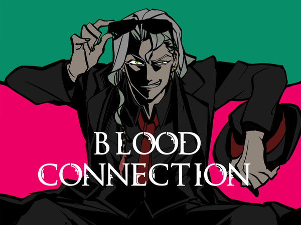 【00課伍】金【Blood Connection】