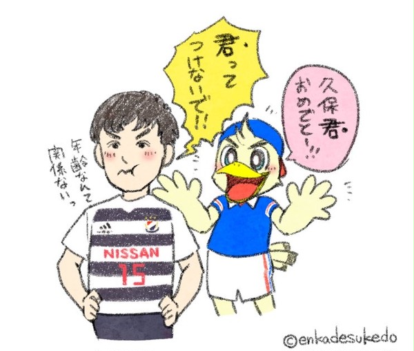 久保君と呼ばないで…