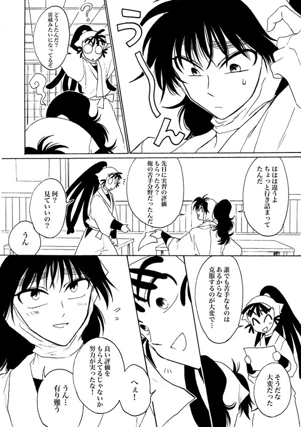 秀才と天才と十六年目