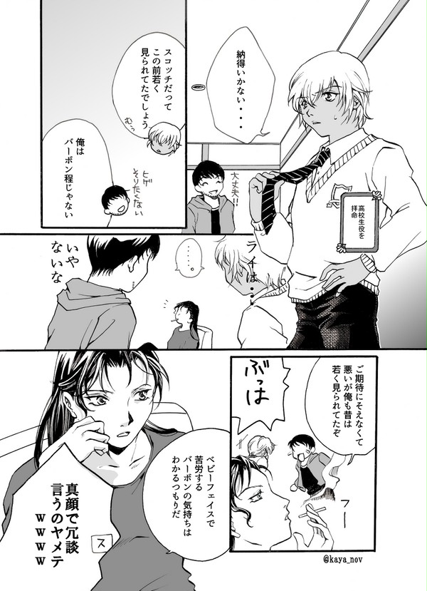 【ライバボ+スコッチ】ベビーフェイス