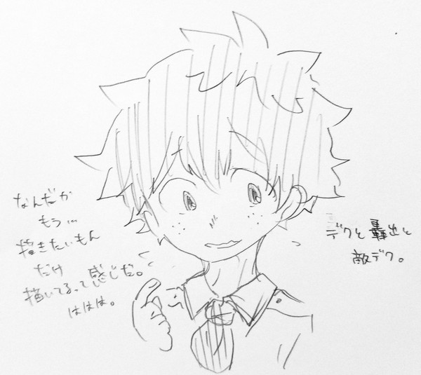 ヒロアカ落書き