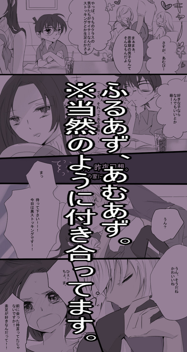 あむあず　ふるあず