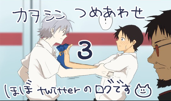 カヲシン詰め合わせ３