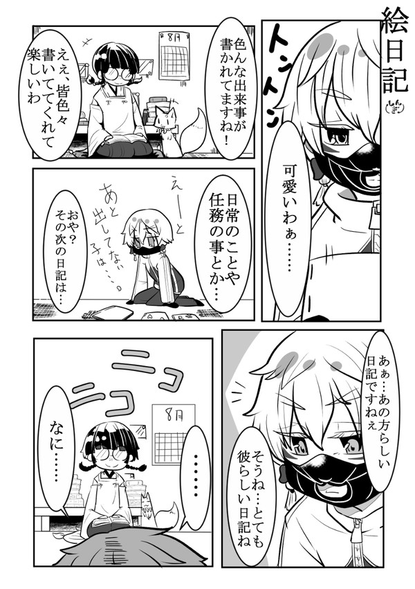こぎなき劇場2本立て【絵日記】【嵐で…】