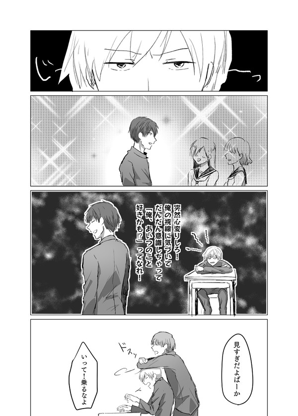 【創作BL】心変り