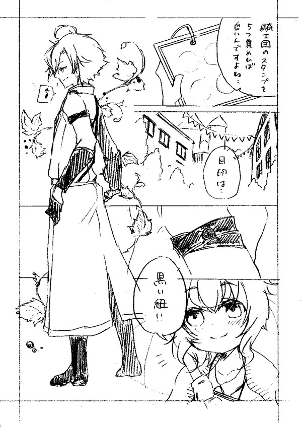 【NA】花祭①【EVENT Ⅰ】