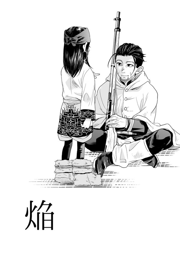 尾形とアシリパさんの話