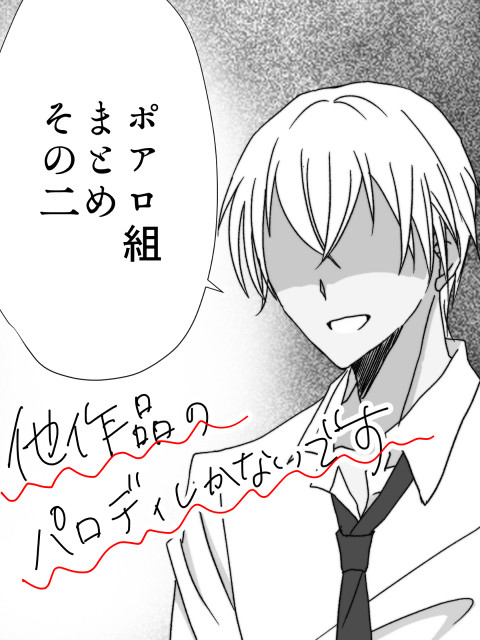 安室さんと梓ちゃんまとめ　その2