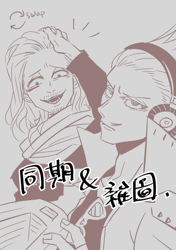 [MHA/同期組8]