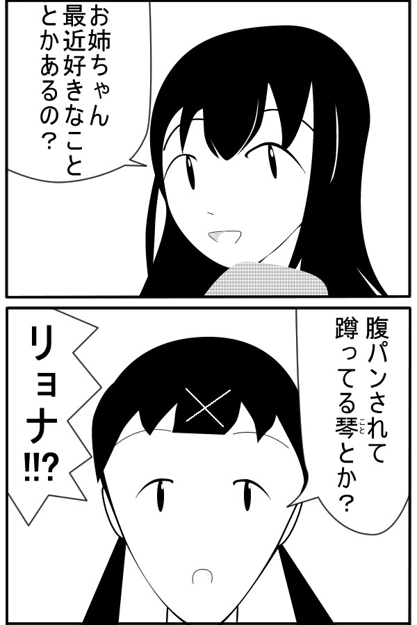 最近好きなこととか・・・