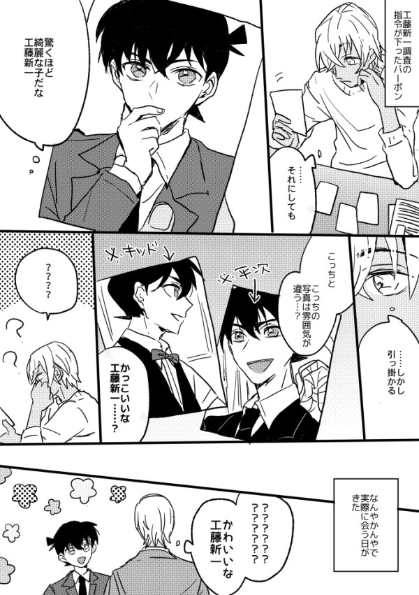 DCのログ