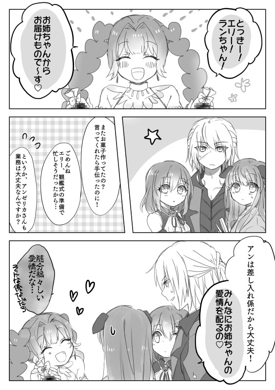【TO.sp3】愛情いっぱいお姉ちゃん乱舞【交流】